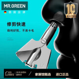 MR.GREEN德国鼻毛修剪器男士防水洗圆头鼻毛剪神器工具进口不锈钢Mr-5555