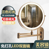 浴室化妆镜led带灯壁挂折叠伸缩免打孔卧室卫生间贴墙双面梳妆镜放大美容镜女生化妆触摸镜子 【8寸充电款金色化妆镜】三种灯光-免打孔/打孔