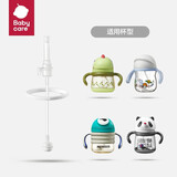 babycare各类水杯 配件 儿童学饮杯通用 配件-吸管组件