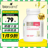 Bio Island佰澳朗德 比奥岛 儿童宝宝锌片咀嚼片 120粒/瓶 1岁以上 澳大利亚