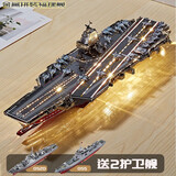 鋼達组装航空母舰福建舰金属拼装模型3d手工立体拼图军事模型圣诞礼物 福建舰【2驱逐舰+灯带+工具】