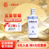几江江津纯粮经典 清香型52度500ml白酒纯粮食酒固态发酵口粮酒光瓶酒 52度 500mL 1瓶 江津老白干五星窖藏