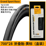 马牌公路车外胎gp5000竞速自行车GP TR真空胎700x25C 23C 28C 30C 32C 28C GrandSport Race-黄标盒装 一条装