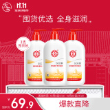 大宝SOD蜜300ml*3套装身体乳液面霜润肤保湿锁水男女士护肤品