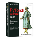 PyTorch深度学习实战（异步图书出品） deepseek教程
