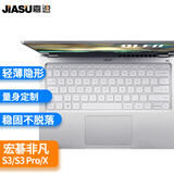 嘉速适用宏碁非凡S3/S3Pro/蜂鸟Fun14/非凡X/墨舞EX/传奇Go/Edge电脑键盘膜保护贴膜 高透键盘保护罩