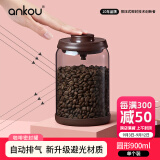 安扣（ANKOU）咖啡豆储存罐玻璃罐收纳盒便携储物罐茶叶罐避光咖啡粉密封罐