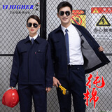 依舵 纯棉双层秋冬工作服男加里衬套装耐磨全棉劳保服电焊工防烫工服 藏蓝色【纯棉加里布】上衣+裤子 XL 175