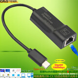GRIS电视安卓10可用USB3.0免驱动千兆网卡Type-C3.1以太网Realtek瑞昱RTL8153B台式机笔记本Linux电视 8153B芯片 亚光外壳 Type-C3.1接口