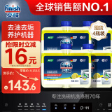 finish亮碟洗碗机用机体清洁剂去油污除水垢深层清洁养护250ml*4瓶