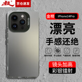 暴走适用苹果14pro手机壳 iPhone14pro保护套 硅胶软边简约防摔镭射渐变高级感磨砂硬壳 灰