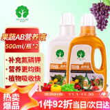 漫生活 种菜专用营养液500ML*2瓶A氮肥B磷钾肥果蔬白菜小葱韭菜黄瓜番茄