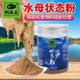 钓鱼王 水母状态粉鱼饵添加剂状态饵拉丝粉渔具水拉饵拉大球钓饵 水母状态粉【1瓶装】