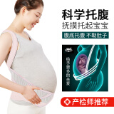 么宁妃托腹带孕妇中晚期專用肚子托待产护理必备腰托大码保胎带 粉色(均码通用)