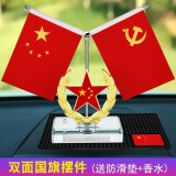 爱礼优 车载国旗摆件 汽车用小国旗小党旗高档办公桌红旗车内装饰用品 五星款（香水+防滑垫）