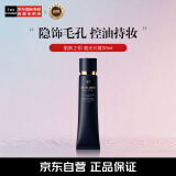 肌肤之钥（Cle de Peau）CPB哑光长管38ml隐饰毛孔妆前乳隔离防晒 油皮 彩妆礼物