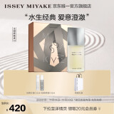 ISSEY MIYAKE三宅一生之水男士淡香水40ml礼盒木香柑橘香中性香生日礼物