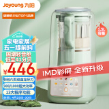 九阳（Joyoung）轻音舱41分贝1.5升低音破壁机家用豆浆机 柔音降噪榨汁机料理机辅食机国潮轻音L15-P919