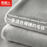 南极人（Nanjiren）加厚空调盖毯毛巾被珊瑚绒毯毛毯子冬季床铺单人学生宿舍夏季薄款 浅灰【加厚牛奶绒毛毯】BYXJ 100x120cm【单毛毯】
