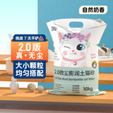 比亿奇猫砂膨润土无尘除臭猫砂多香味快速结团猫沙10kg猫咪用品 【无尘猫砂】自然奶香20斤装