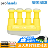 吉·他·平·方 prohands指力器钢琴吉他指力训练器手指握力器练习古筝儿童成人 VIA4磅/黄色