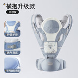 贝肽斯腰凳婴儿背带前抱式0-36个月前后两用新生儿宝宝多功能背娃神器 【升级透气横抱款】贝尔灰 护颈横抱/可调腰带