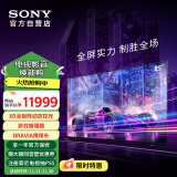 索尼（SONY）XR-85X91L 85英寸 游戏电视 4K 120高刷 XR芯片 PS5理想搭档 爽玩3A游戏大作