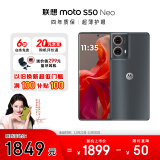 摩托罗拉 联想moto S50 Neo 四年质保 三重护眼微曲屏 应用六开 5000mAh超薄长续航 5GAI手机 12+512 即墨