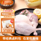 1号会员店 鸭腿组合1.1kg （精选鸭腿1kg+老卤汁100g）卤鸭腿酱鸭烧烤食材