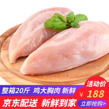 唛兜园20斤 整箱 鸡胸肉冷冻新鸡胸肉健身鸡胸鸡脯肉单冻鸡大胸顺丰包邮