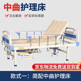 护理床老人家用多功能医疗医用病床医院瘫痪病人康复手动升降翻身 中曲加强全曲升级老年床 手动中曲款配置一【简配:无脚轮餐桌输液杆】