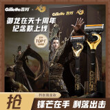 吉列剃须刀剃须刀手动刮胡刀手动锋隐致顺御龙在天1刀架4刀头底座非电动非吉利生日礼物男