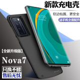 诺康士 适用华为Nova11/10/9/8/7背夹电池荣耀30Pro+SE充电宝无线移动电源手机壳一万毫安10000 Nova7【全新升级版】尊贵黑