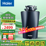 海尔（Haier） 垃圾处理器家用 厨房厨余食物湿垃圾粉碎 降噪不卡机可接洗碗机 智能旗舰LD880-Z1