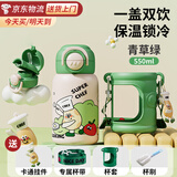 新安代儿童保温杯吸管杯男女学生316不锈钢上学专用便携随行双饮水壶 青草绿【杯套+挂件+杯刷】 550ml