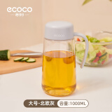 ecoco意可可自动开合油壶防漏玻璃装油瓶油罐醋酱油瓶厨房用品家用大容量 北欧灰-大号（1000ml）