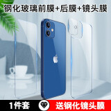 阿司奇 苹果12钢化后膜iPhone12pro max背膜前后钢化玻璃膜防爆手机保护贴膜全覆盖 苹果12【钢化前膜+钢化后膜】1套装 贈钢化镜头膜