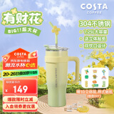 COSTA王星越保温杯保温壶大容量高颜值女水杯吸管杯巨无霸1.0有财花-绿