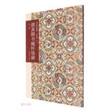 颜真卿书臧怀恪碑(普及版)/善本碑帖精华