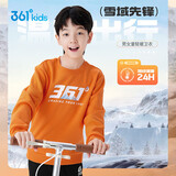 361°儿童卫衣25秋冬男女童3-14岁加绒保暖套头卫衣 橙170