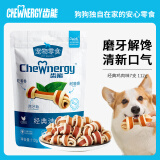 齿能（CHEW NERGY）经典洁骨狗狗磨牙棒泰迪狗咬胶零食小型犬成犬鸡肉味-7支装