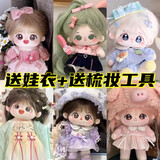 shinstry20cm棉花娃娃带骨架无属性明星娃娃人形公仔女孩儿童节生日礼物 朵朵无骨+随机衣服+打理5件套 （更多不同娃进店可拍）
