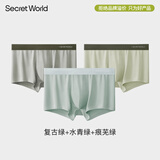 SecretWorld内裤男士莫代尔冰丝大码裤头高端桑蚕丝四角平角超薄裸感男生裤头