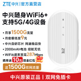 中兴原装随身wifi移动免插卡支持5G 4G设备三网通随行无限便携式无线网卡全国通用流量2024款u10s学校 中兴双网通白色【2000毫安时】【超长待机】 适用华为中兴等设备