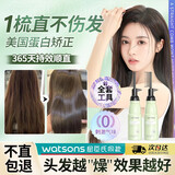 维特丝蛋白矫正直发膏免拉女鬓角服帖软发膏男士头发软化剂植物烫发药水 蛋白矫正直发膏240ml