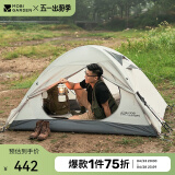 牧高笛（MOBIGARDEN）帐篷 户外露营徒步防风防雨双人帐篷冷山2 MZ093005 晨雾白A