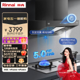 林内（Rinnai）欧式跨界抽烟机 23立方大吸力 挥手智控自热清洗 5.0KW智能定时燃气灶 NM11T+2E08MT 天然气