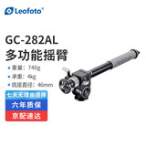 徕图（Leofoto）中轴 相机三脚架延长杆多功能微距全景横置俯拍绞齿摇臂中轴 GC-282AL