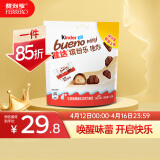 健达（Kinder）缤纷乐迷你牛奶榛果巧克力制品零食儿童生日礼物节日礼物27粒145g