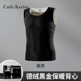 Cailv Kerini秋冬德绒保暖背心男发热贴片随心裁加绒加厚无痕磨毛打底背心 黑色 L